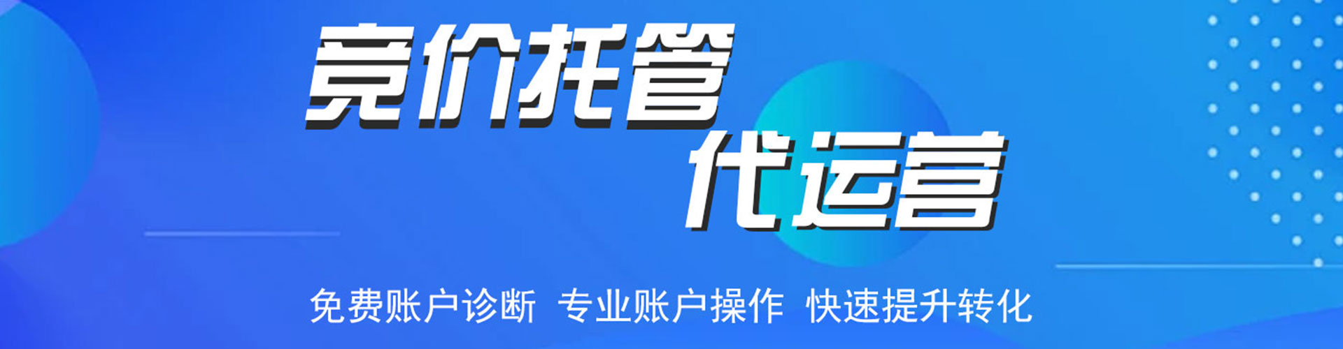 汤阴sem广告